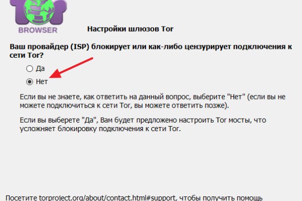 Megaruzxpnew4af onion не работает в тор